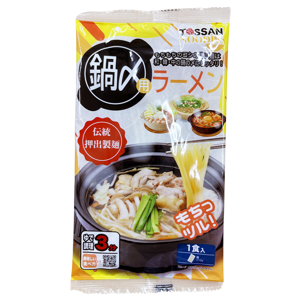 鍋 しめ ラーメン